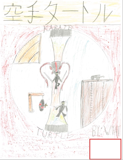 Karate Turtle by Wyatt S.